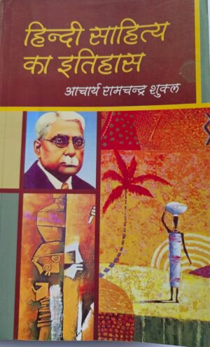 चित्रकला और संस्कृत साहित्य | Hindi Book | Chitrakala Aur Sanskrit Sahitya  - ePustakalay