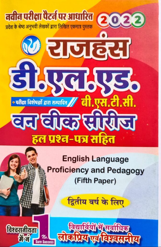 rajhans english essay book pdf