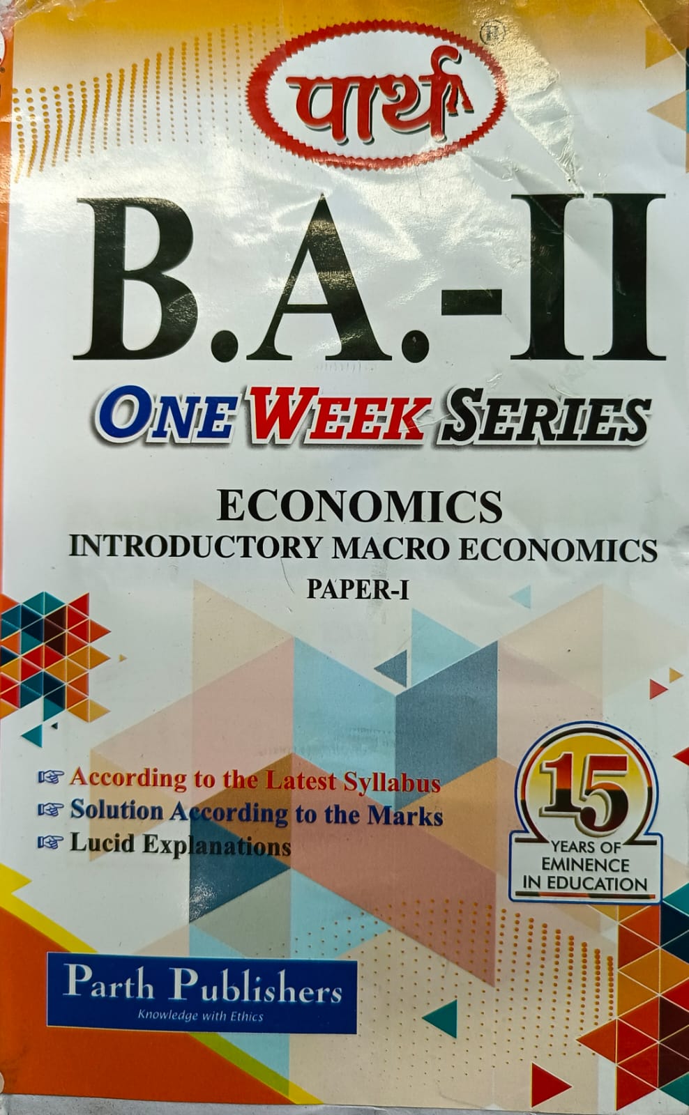 ba-2nd-year-economics-1-introductory-macro-economics-english-medium