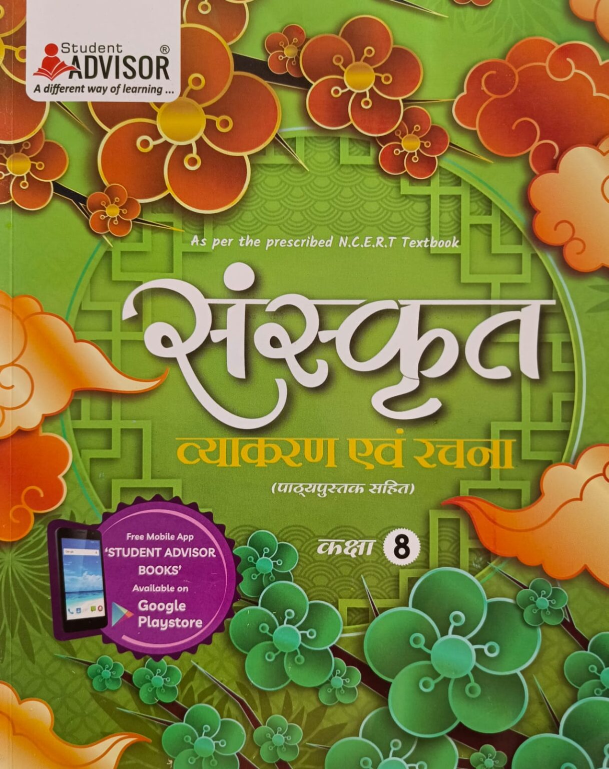 class-8-sanskrit-vyakaran-by-student-advisor-saraswatibook