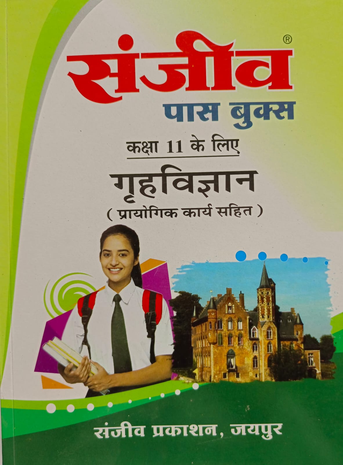 CLASS 11 GRAH VIGYAN BY SANJIV PASS BOOK - saraswatibook