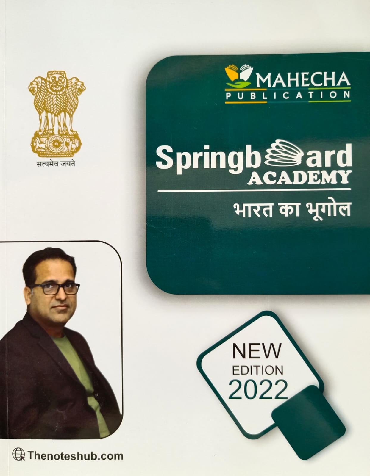 Buy Mahecha Springboard Academy RAS Hand Written Note Management,  Sociology, Auditing and Accounting (Prabandhan, Samajshastra, Lekhankan  Evam Ankeshan) In Hindi Medium 2023 Edition At Available ApnaBookStore.in