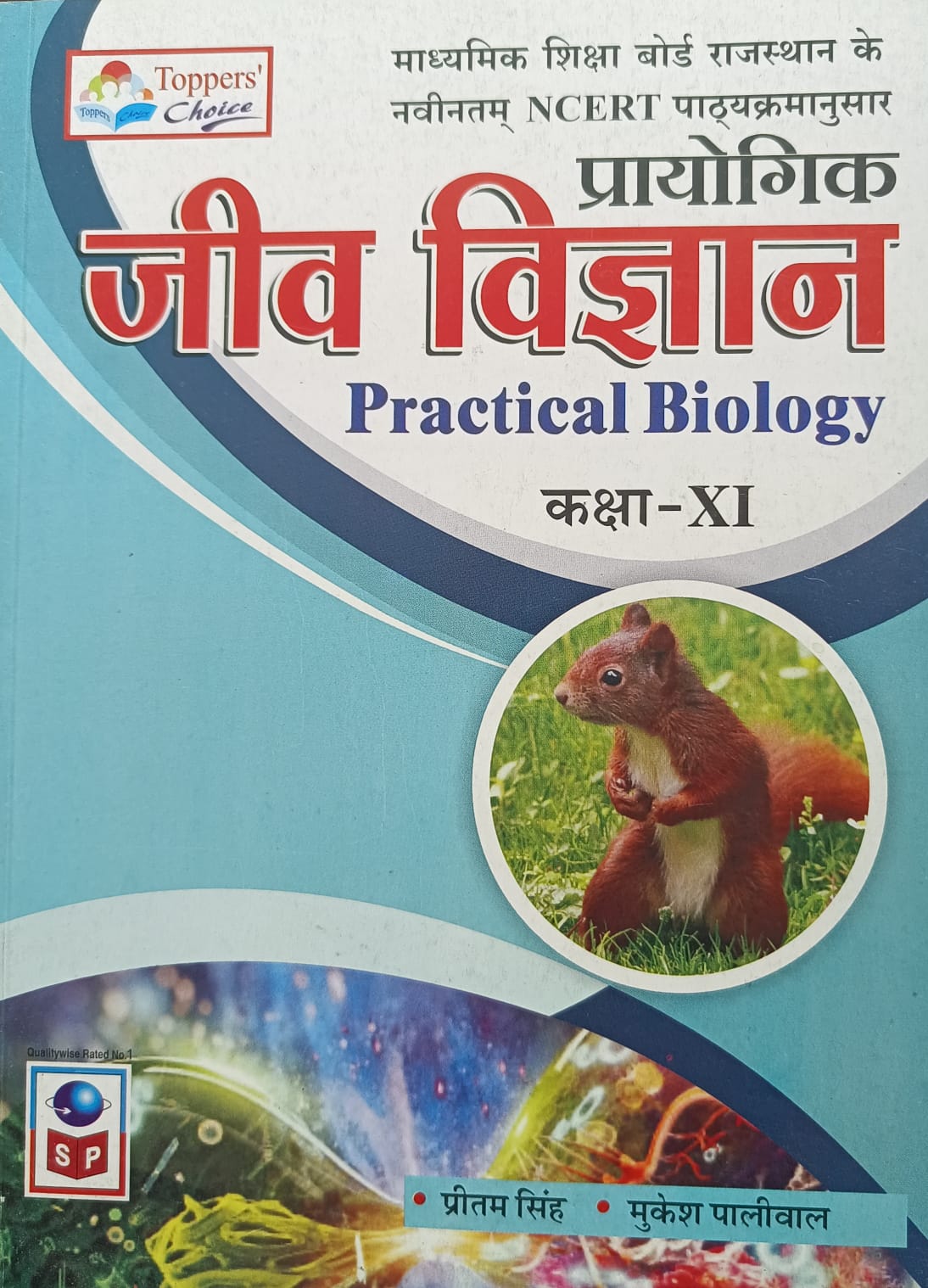 research book in hindi pdf