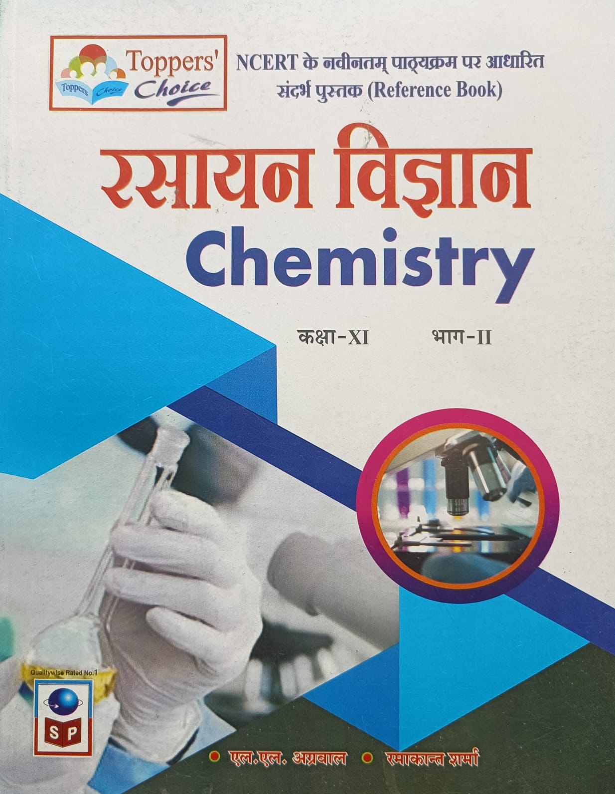 class-11-sp-chemistry-hindi-medium-part-2-saraswatibook