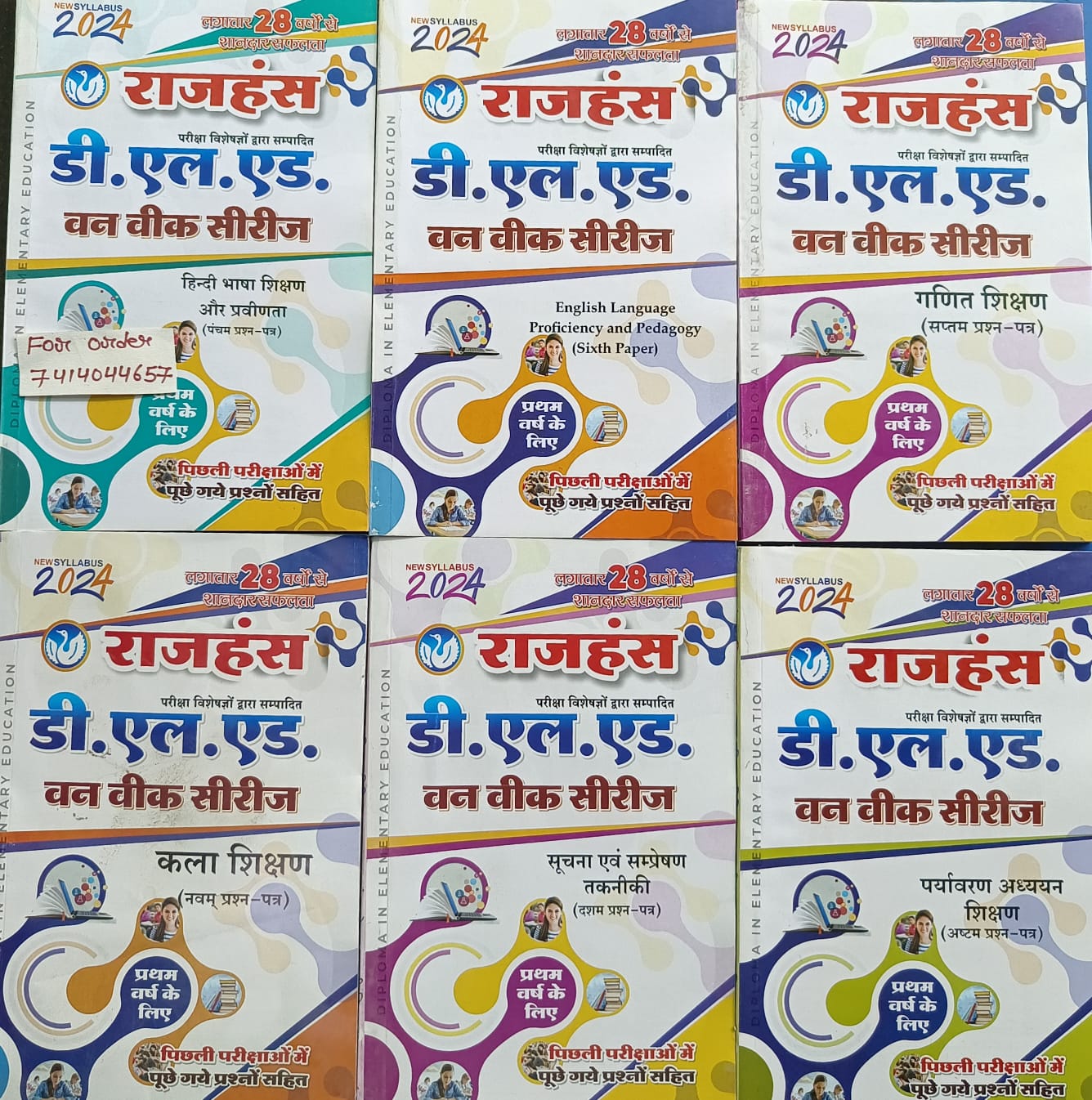 BSTC 1st year series Hindi medium Rajhans (10 series )