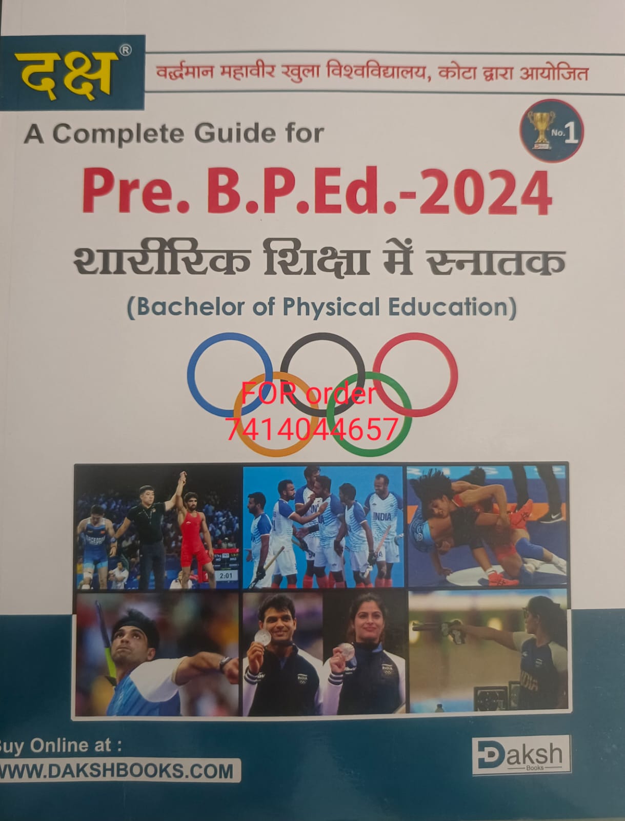 Daksh pre BPED GUIDE FOR ENTRANCE EXAM