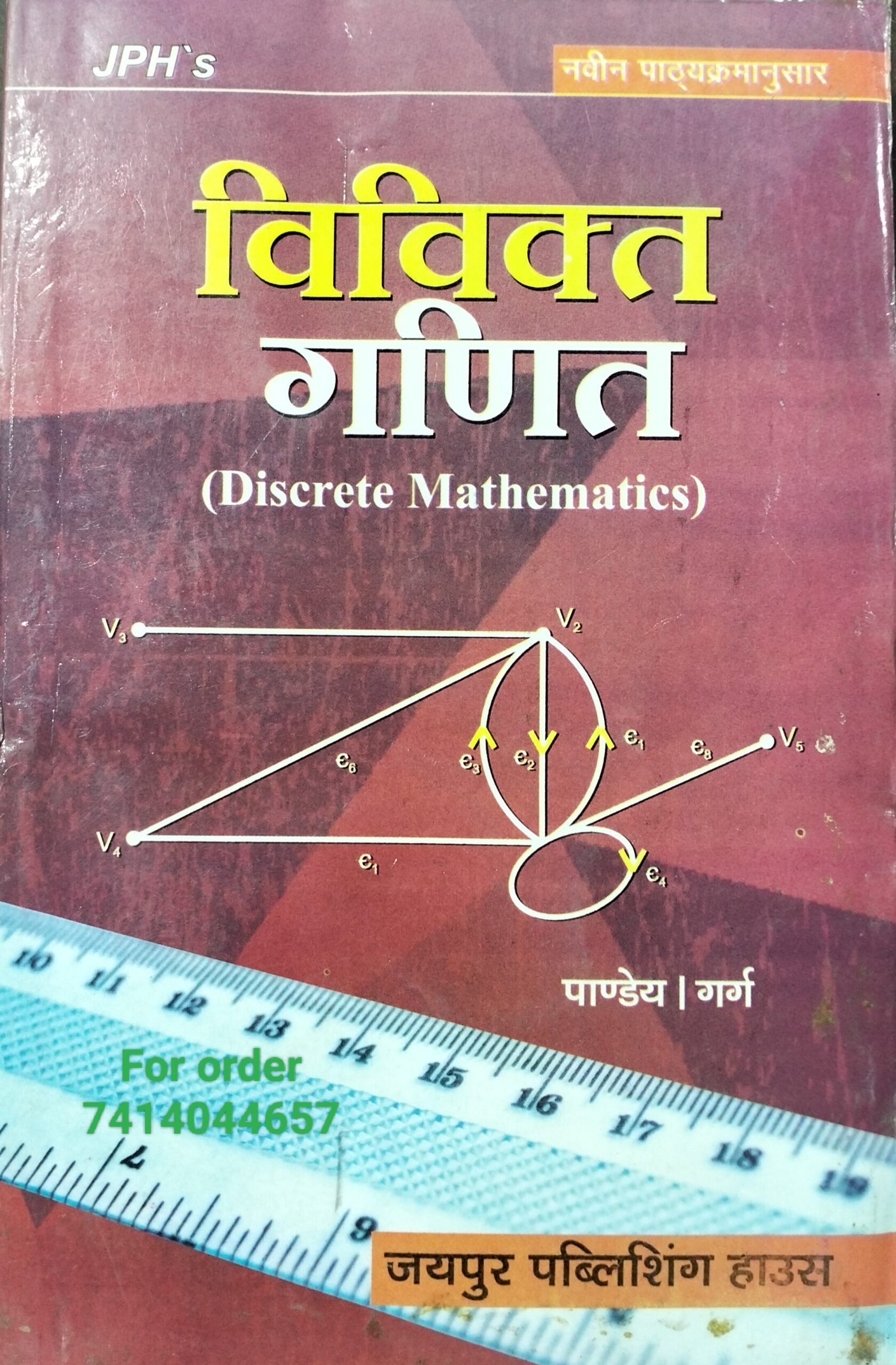 Discrete mathematics hindi medium used second hand book