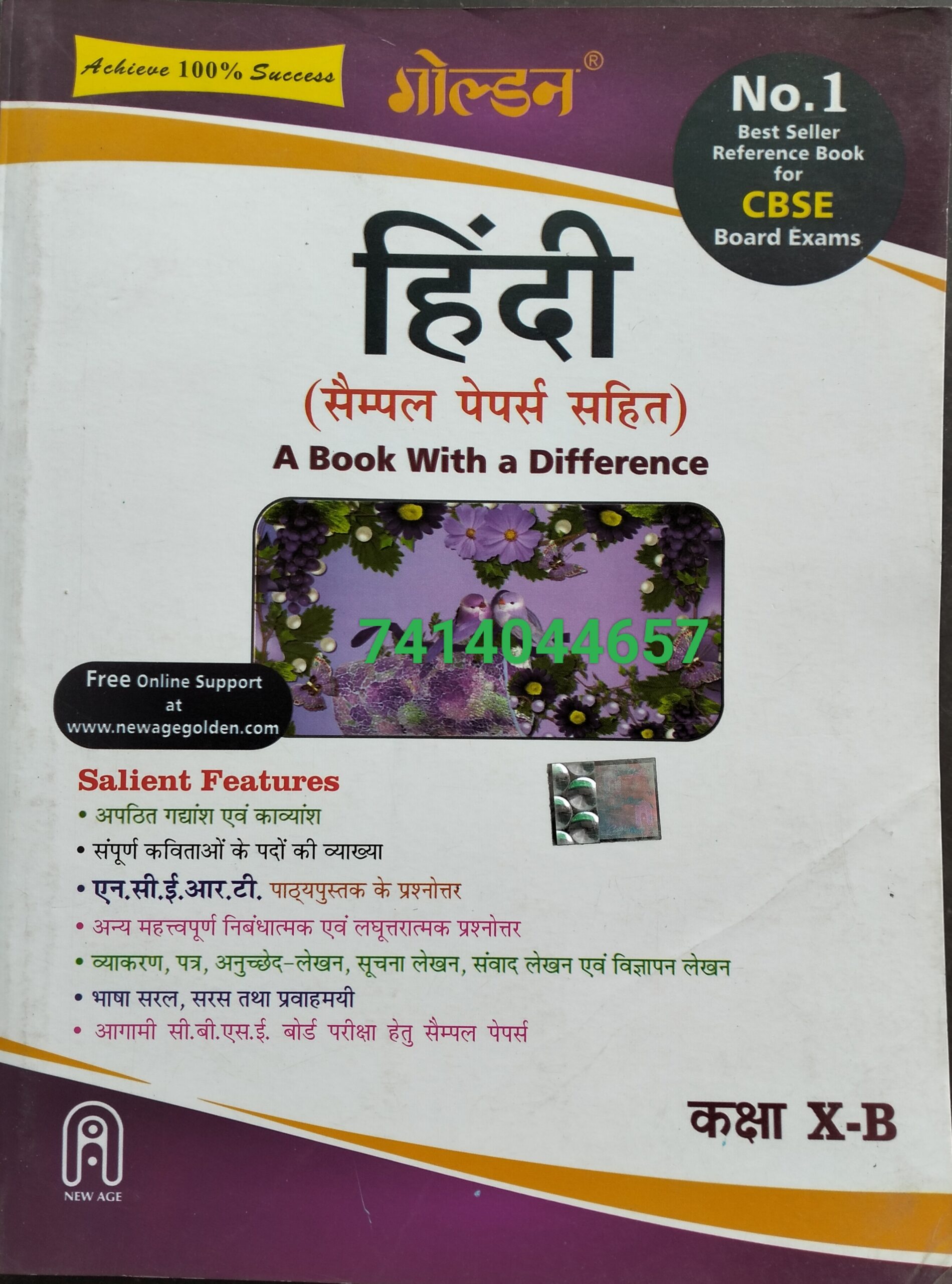 Class 10 hindi b golden guide used second hand book