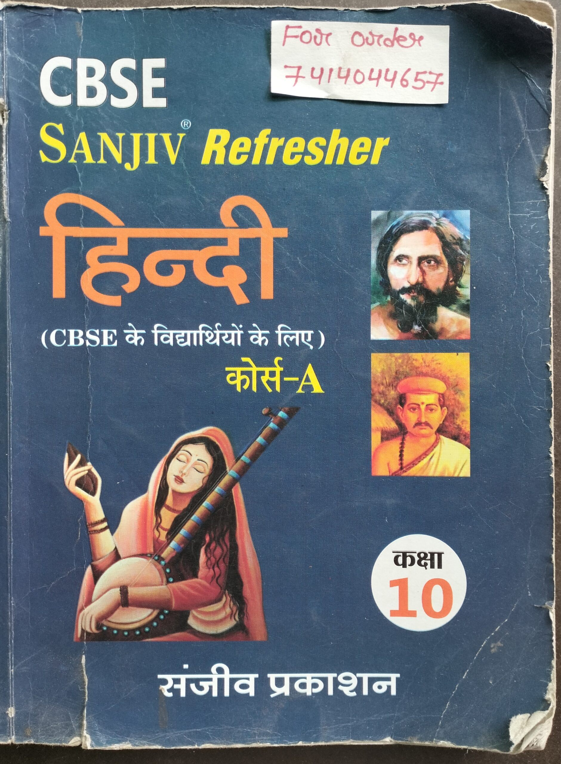 Class 10 sanjiv Refresher Hindi A used second hand book