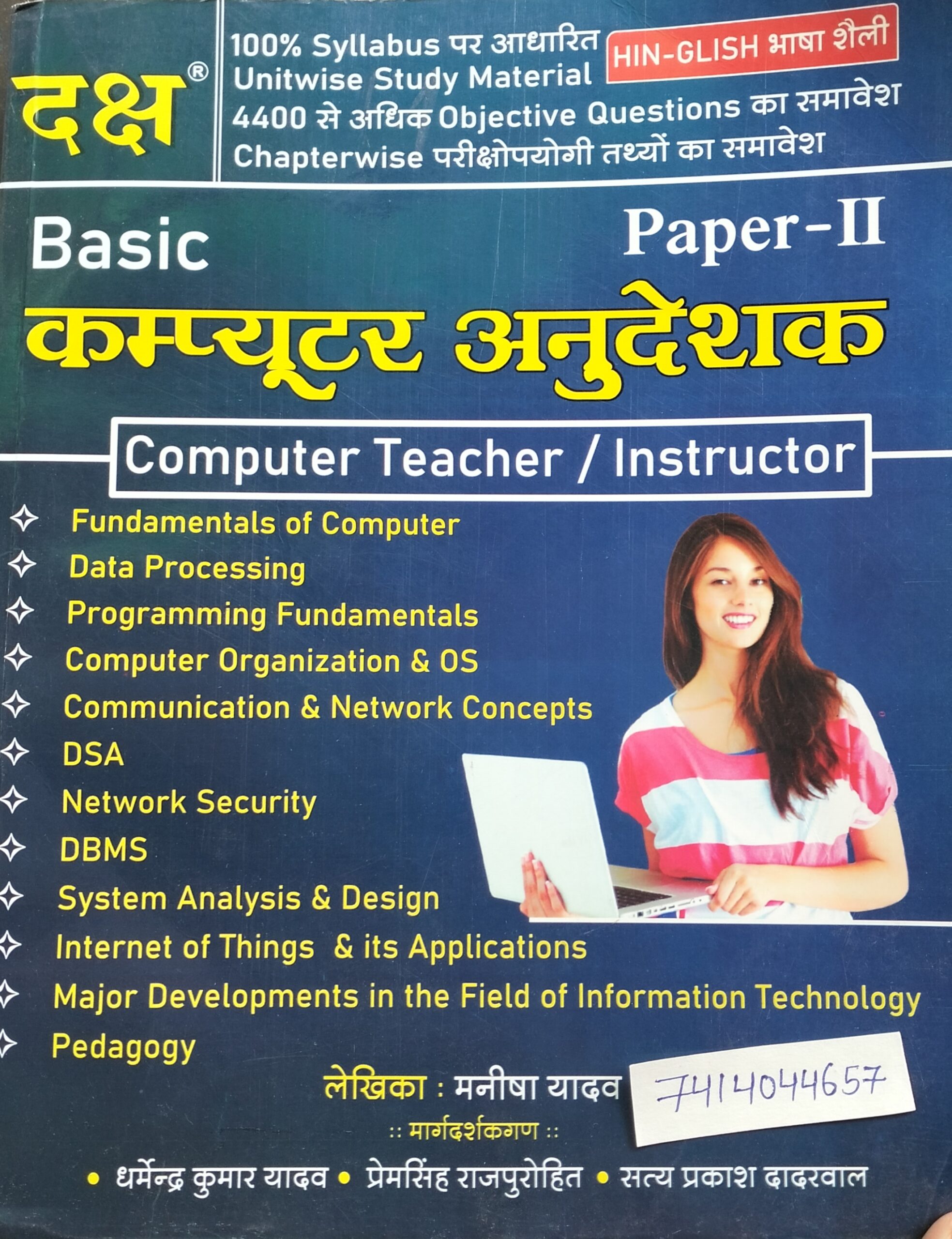 Daksh computer anudeshak paper 2 guide