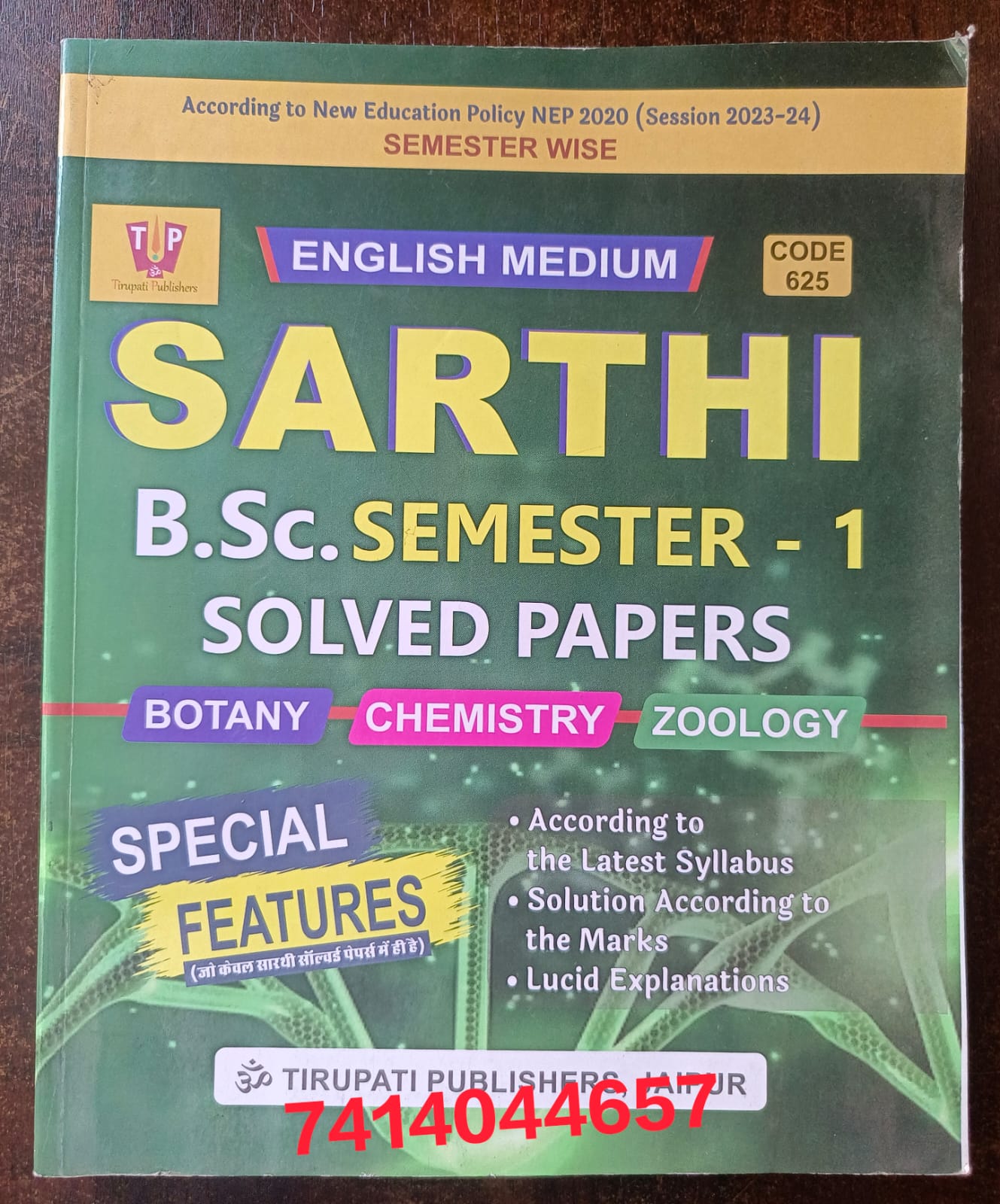 BSC 1ST SEMESTER CBZ SOLVED PAPER SARTHI USED SECOND HAND