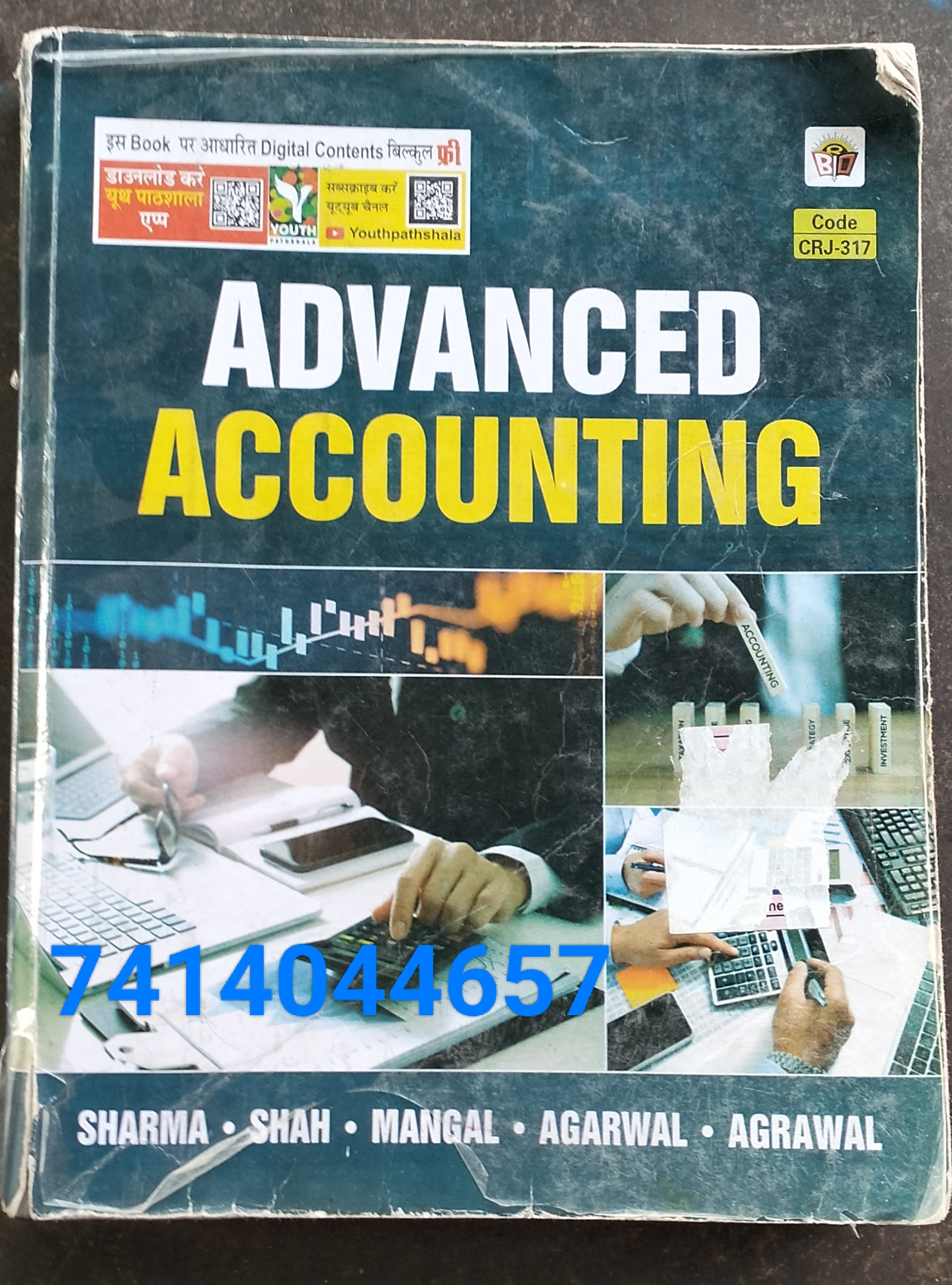 ADVANCE ACCOUNTING USED SECOND HAND BOOK