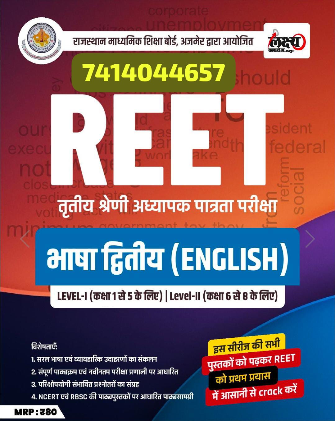 REET ENGLISH LANGUAGE BY LAKSHYA CLASSES