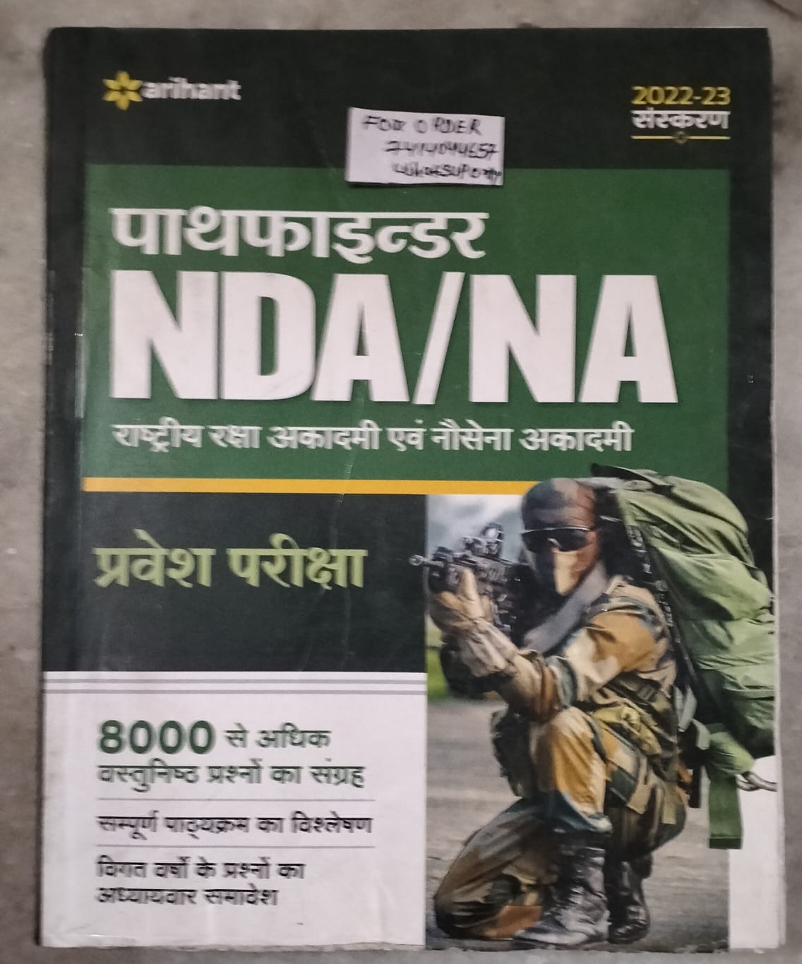 Arihant NDA guide hindi medium second hand book
